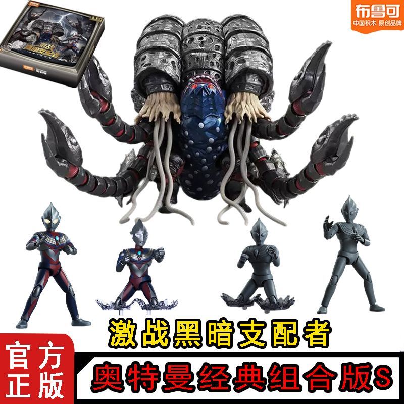 Model Kit Ultraman Tiga - Tersedia Blokees Ultraman Versi Klasik S