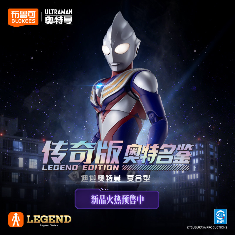 Model Kit Ultraman Tiga - Figur Aksi Blokees Ultraman Tiga Edisi