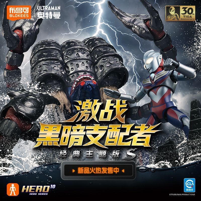 Tersedia Blokees Ultraman Vers - Model Kit Ultraman Tiga ulasan dan harga