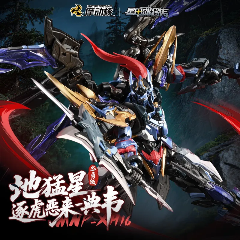 【TERSEDIA】Motor Nuclear MNP-XH - Model Kit Oberon ulasan dan harga