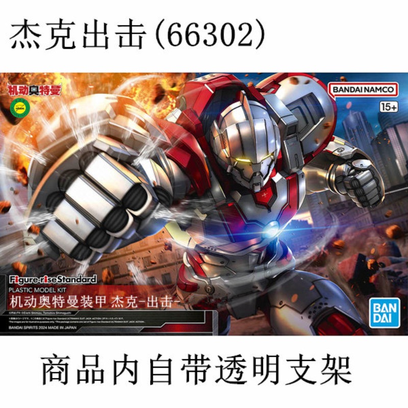 Tersedia Bandai FRS 1/12 Asli  - Model Kit Ultraman Tiga ulasan dan harga