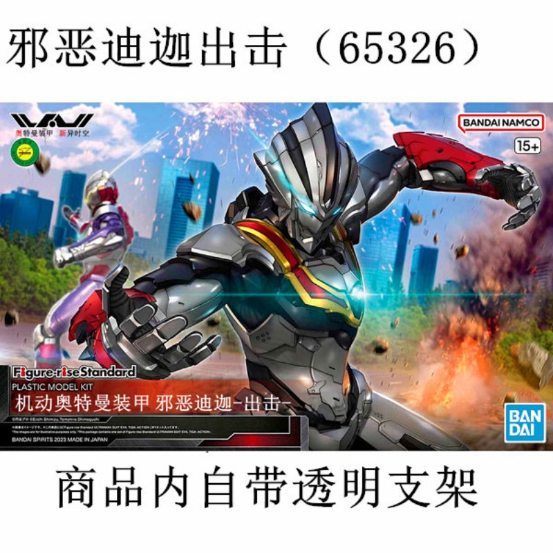 Tersedia Bandai FRS 1/12 Asli  - Model Kit Ultraman Tiga ulasan dan harga