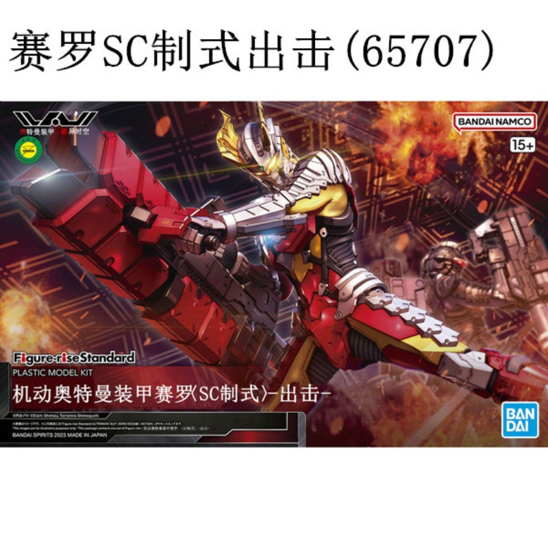 Tersedia Bandai FRS 1/12 Asli  - Model Kit Ultraman Tiga ulasan dan harga