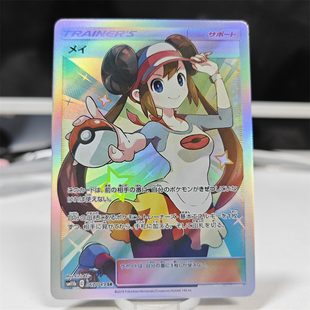 Ptcg Diy Kartu Nessa Merah Blu - Model Kit Japan ulasan dan harga