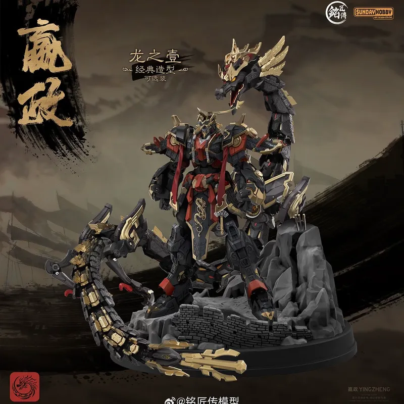 SUNDAYHOBBY Ming Jiang Zhuan 1 - Model Kit Oberon ulasan dan harga