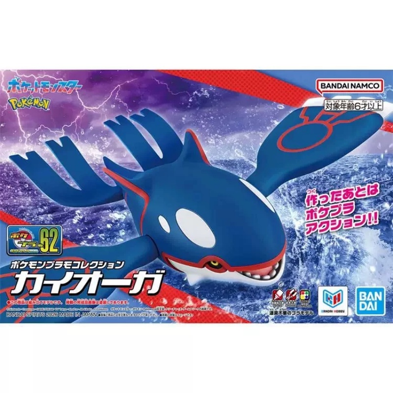 Tersedia Bandai Pokemon Plamo  - Model Kit Kyogre ulasan dan harga