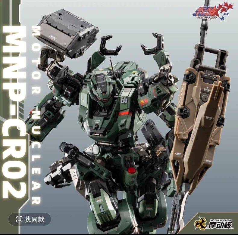 Tersedia MOTOR NUCLEAR MNP-CR0 - Model Kit Eighty Six ulasan dan harga