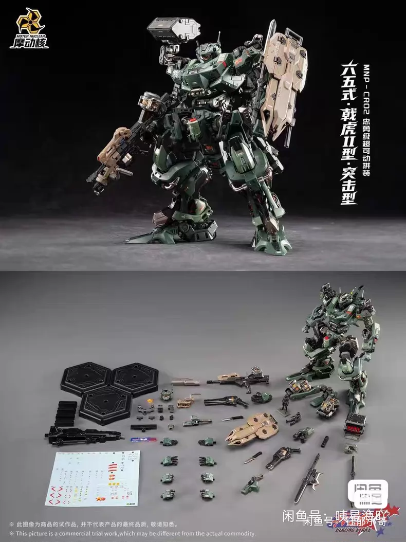 Tersedia MOTOR NUCLEAR MNP-CR0 - Model Kit Eighty Six ulasan dan harga